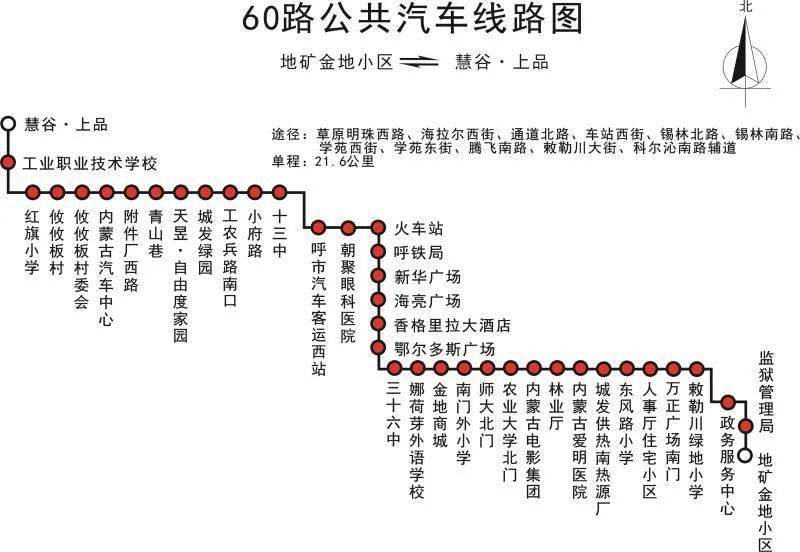 60路公交车路线图图片