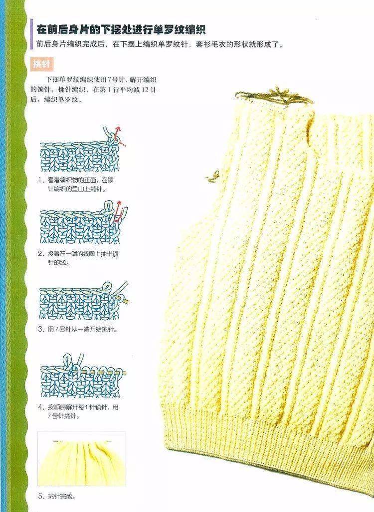 一步步教你学织毛衣,超详细的圆领织毛衣教程