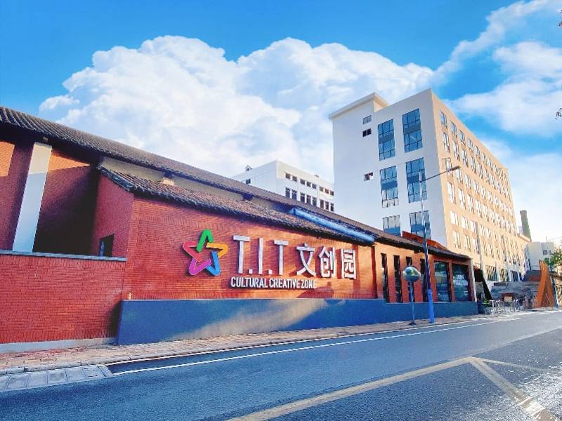 t创意园高绿化率的园林