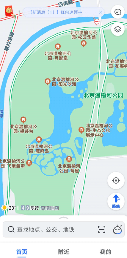 地图应用温榆河公园朝阳示范区方便市民到园游玩"双节"旅游小高峰为