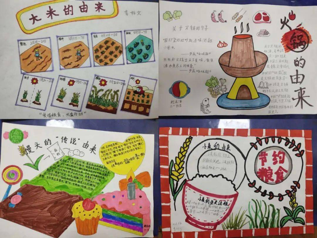 67数学项目学习活动爱惜粮食光盘行动低年级主题项目活动食物的由来