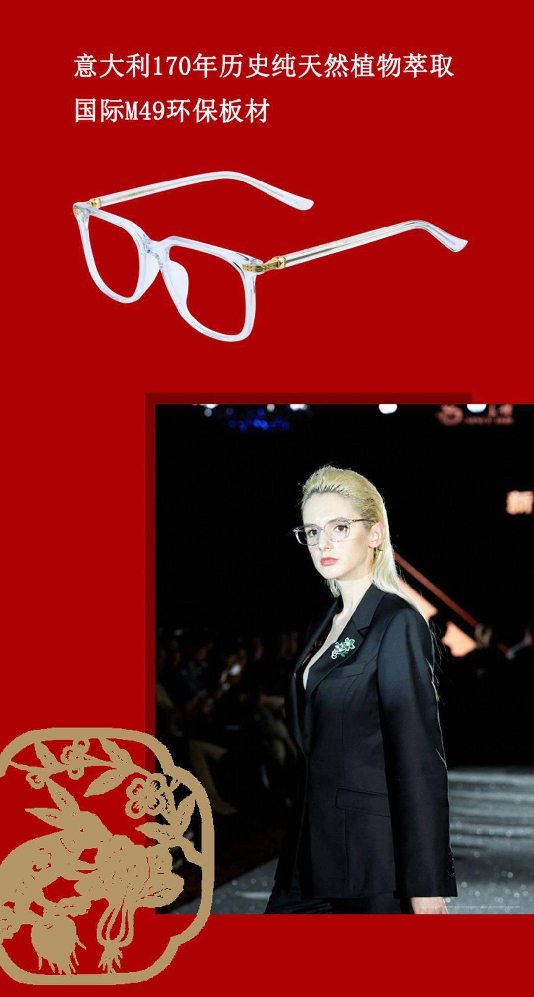 老凤祥眼镜|明月照九州,欢庆家团圆