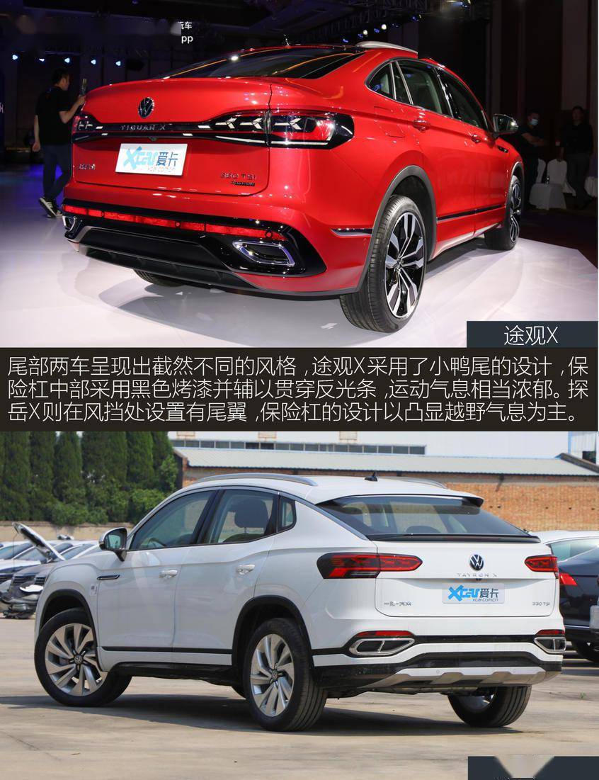 途观x对比探岳x南北轿跑suv之争