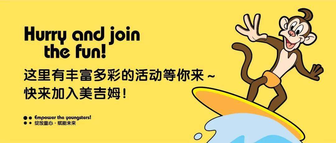 mymo回顾美吉姆九月份活动温暖瞬间