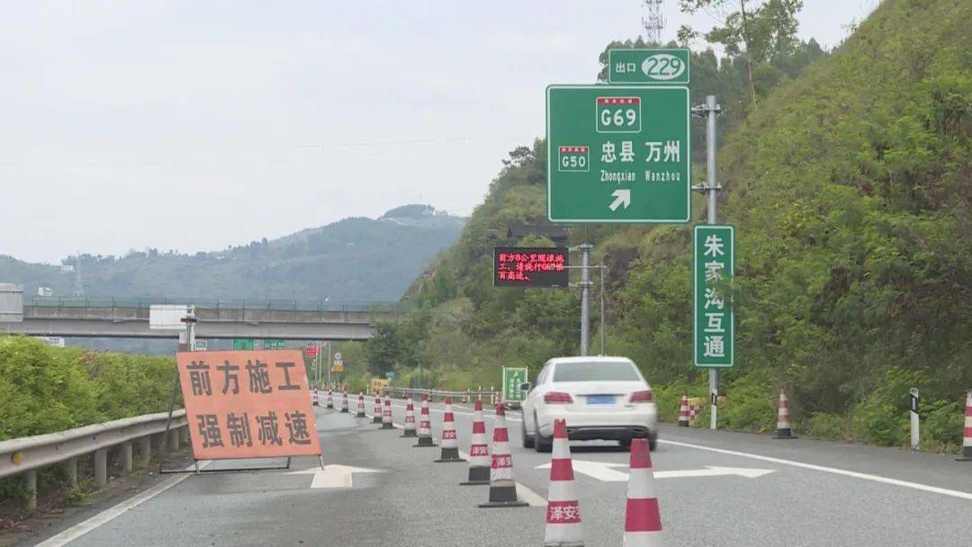 长达3个月!g5021石渝高速丰都方斗山路段将进行全封闭施工!