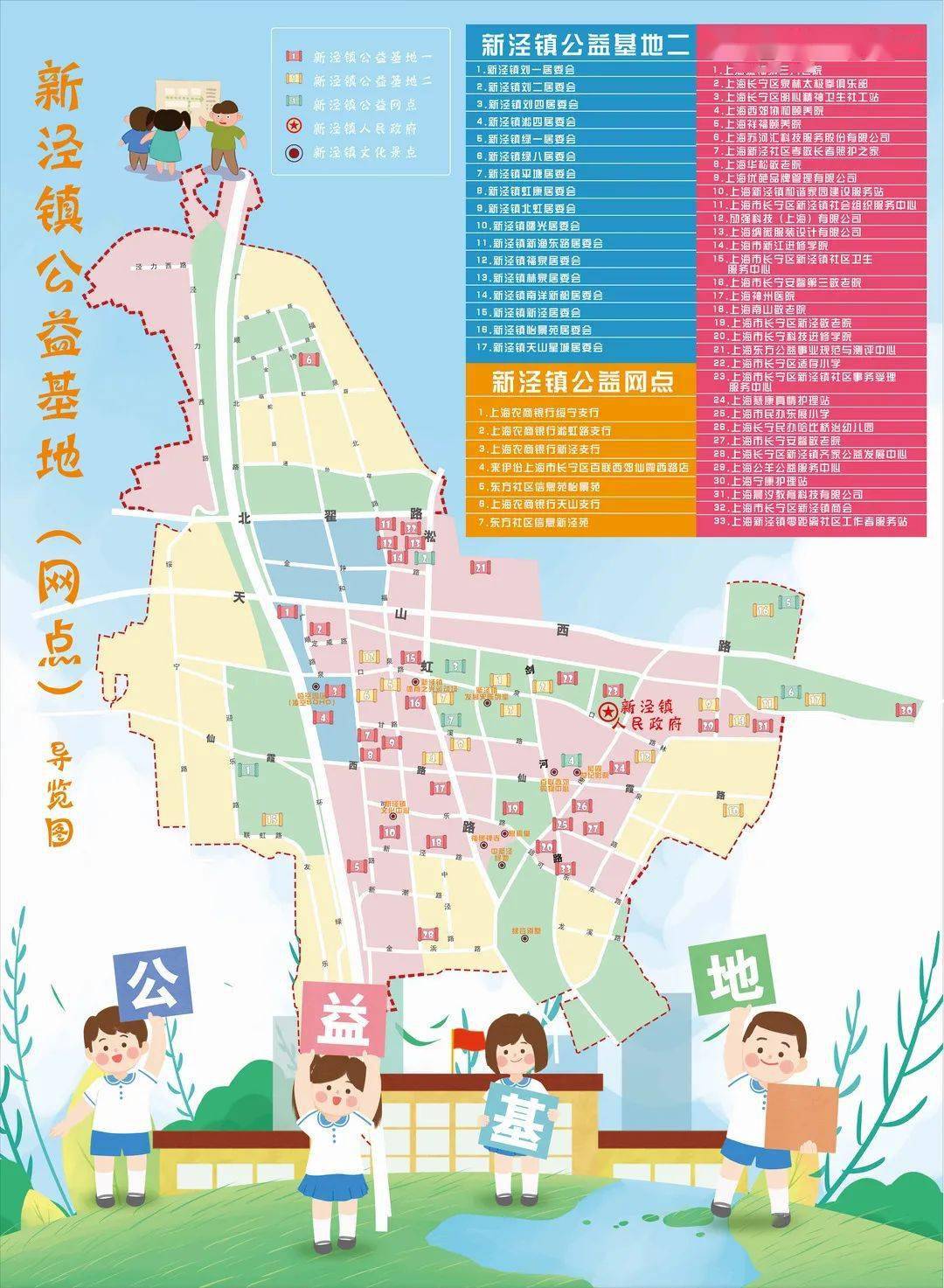 上海长宁区新泾镇地图图片