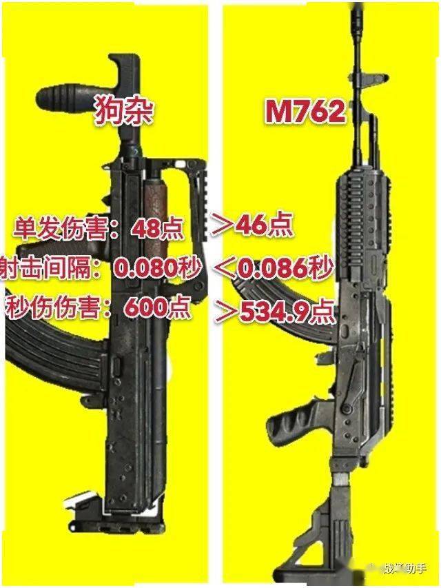 m762突击步枪配件搭配图片