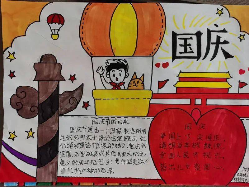 【中楼小学·卓雅教育】月儿圆圆 国旗飘飘 ——中