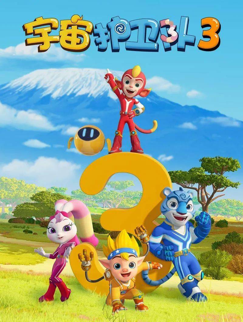 最期待的自然守护者强势回归宇宙护卫队3冒险重启跟上脚步别掉队