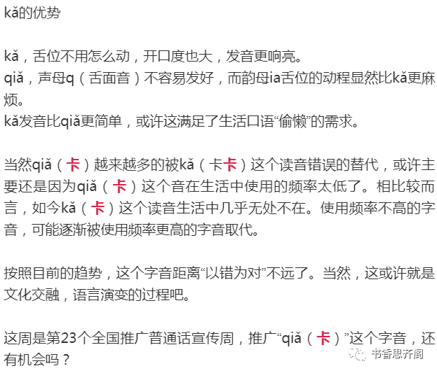 每日一字(148)|关卡 [ guān qiǎ ]_释义