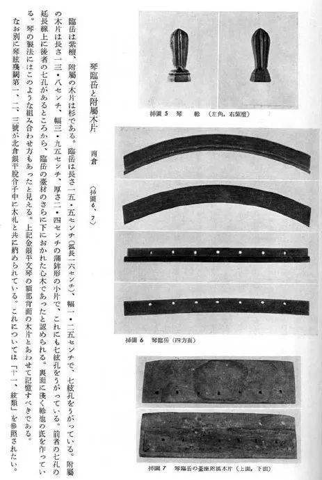 日本正仓院"金银平文琴"