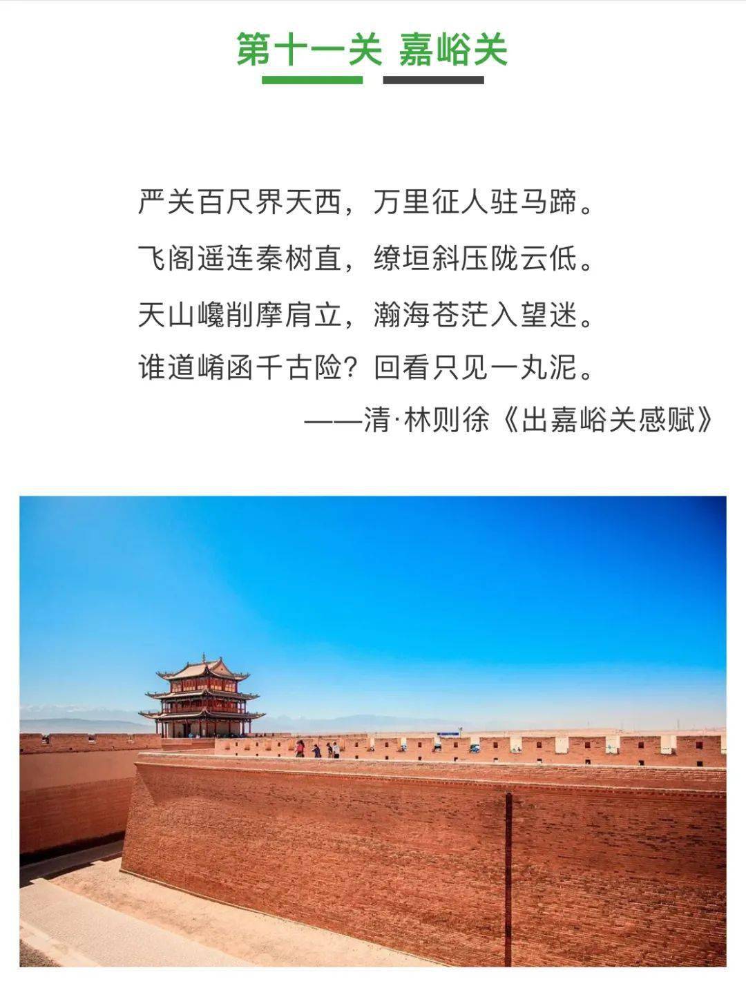 【地区医院-每周悦读】万里长城十三关
