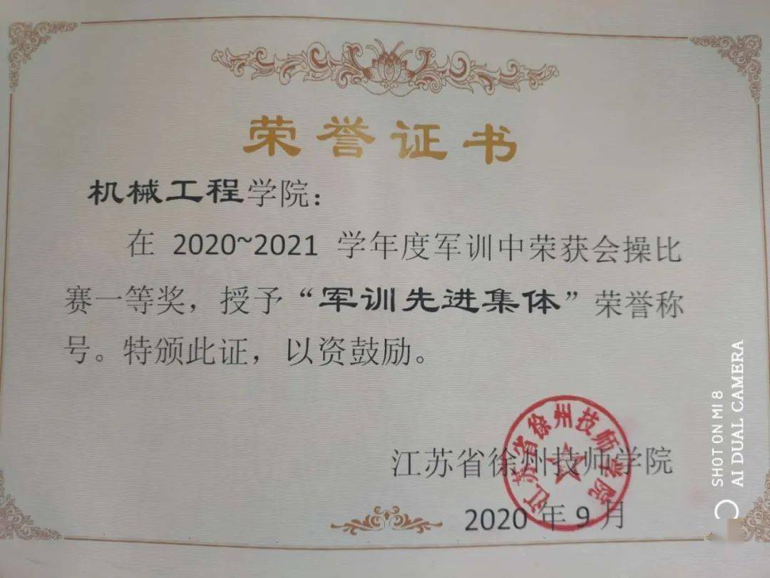 个人代表上台领奖"小齿轮"的教官荣获了"优秀教官"荣誉称号军训结束了