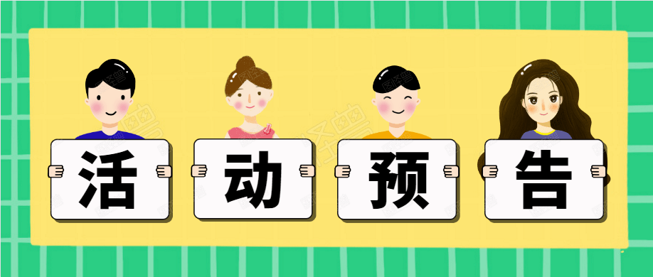 活动预告旱地冰球亲子乐比赛不负好时光国庆摄影采风化身海洋环保小