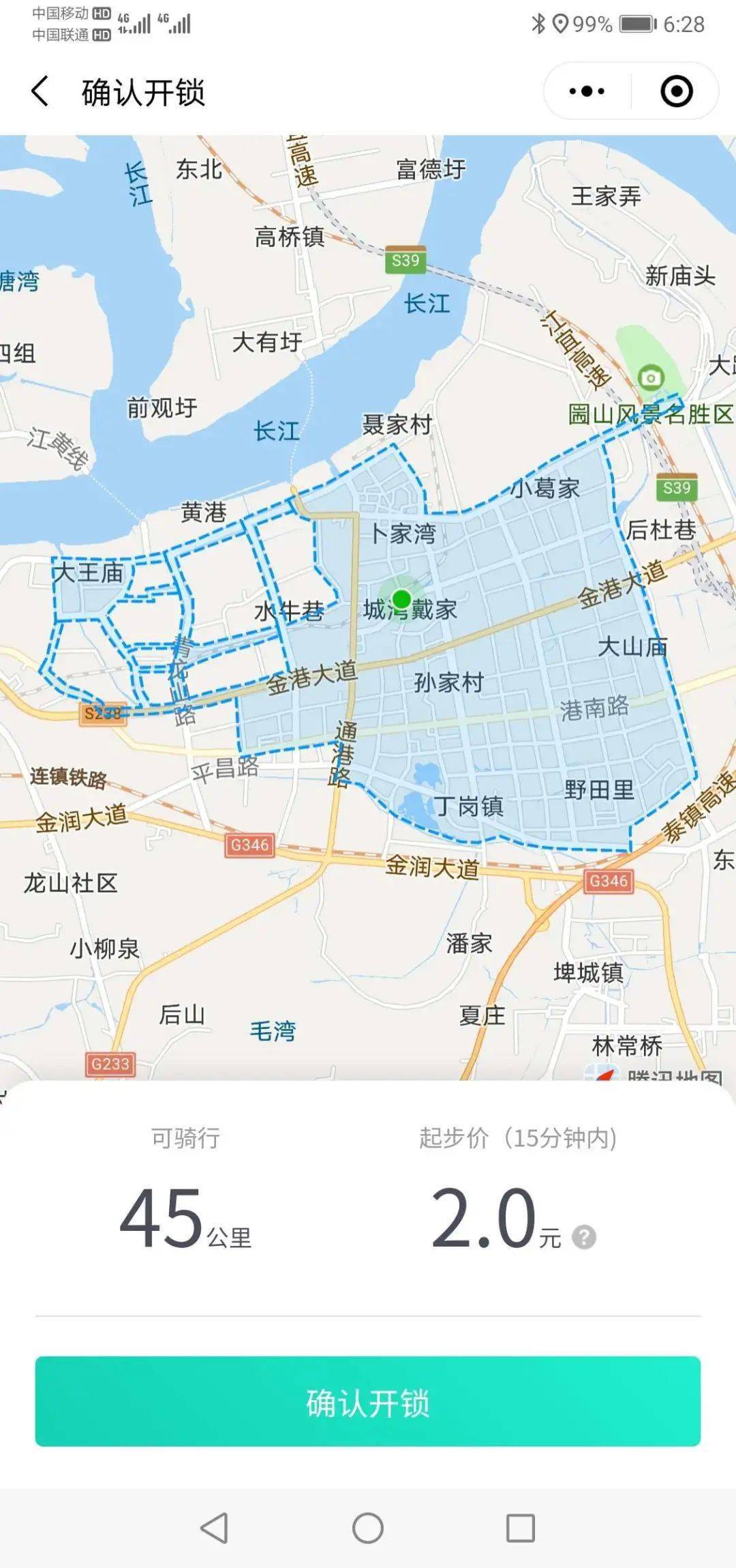 青桔电单车正式在大港这些区域投放,网友试驾称.