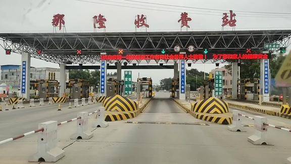 广西灵山的一级公路收费站今年又免费走了又可以省20块钱了
