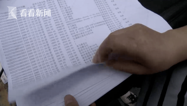 重庆银行卡流水 来自搜狐网