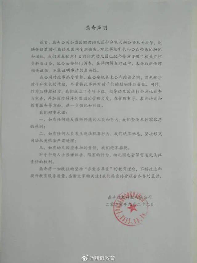 不能证明事情的真实性"