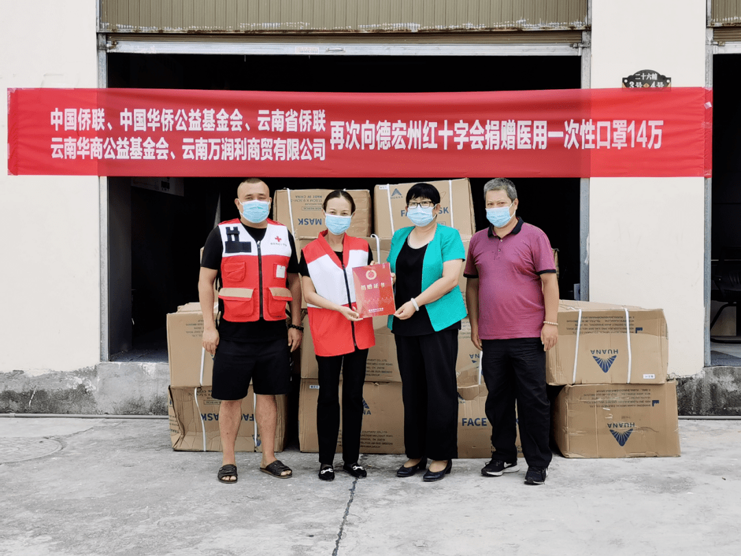 云南华商公益基金会（云南华商国际观光
社口碑）《云南华商投资贸易促进会》