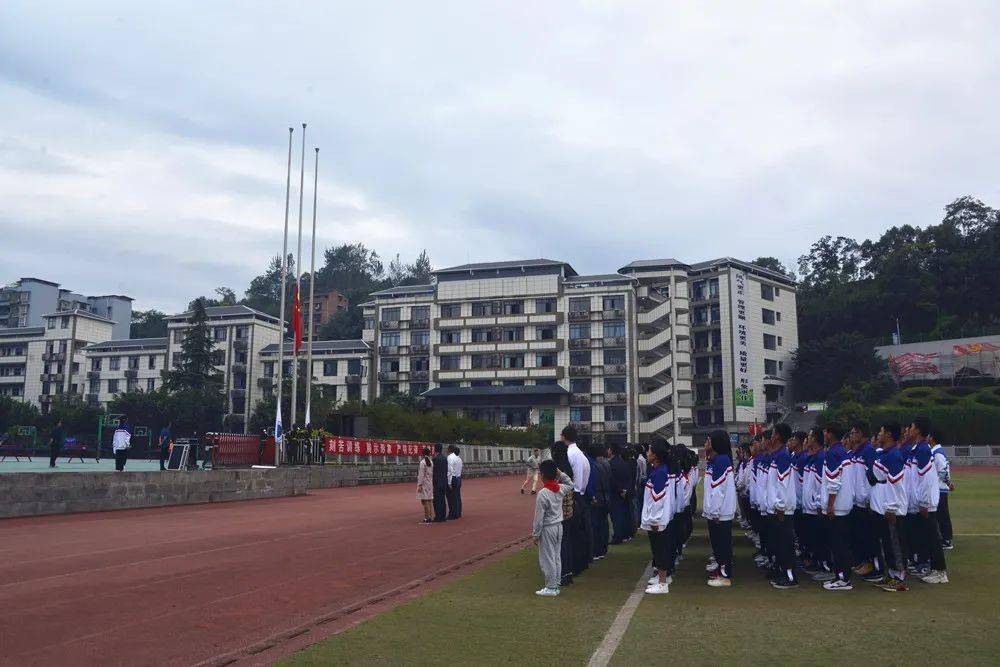 达州中学举行升旗仪式庆祝新中国成立71周年