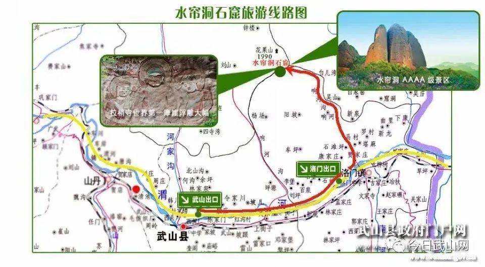 【国庆·畅游武山】国家4a级旅游景区武山水帘洞_石窟
