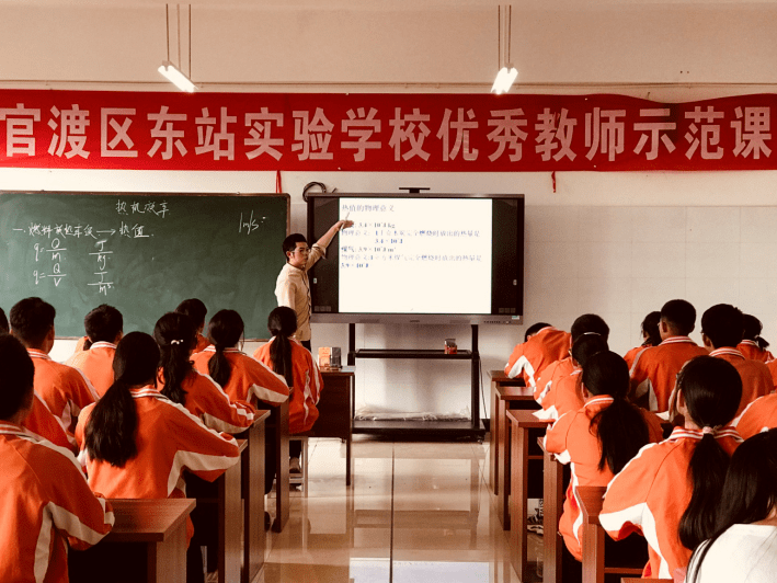 【示范课活动】携手共进 薪火相传——东站实验学校优秀骨干教师示范