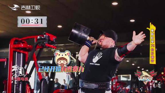 单手连举5次150斤的杠铃大力士岳洋的臂力震撼全场高手在民间