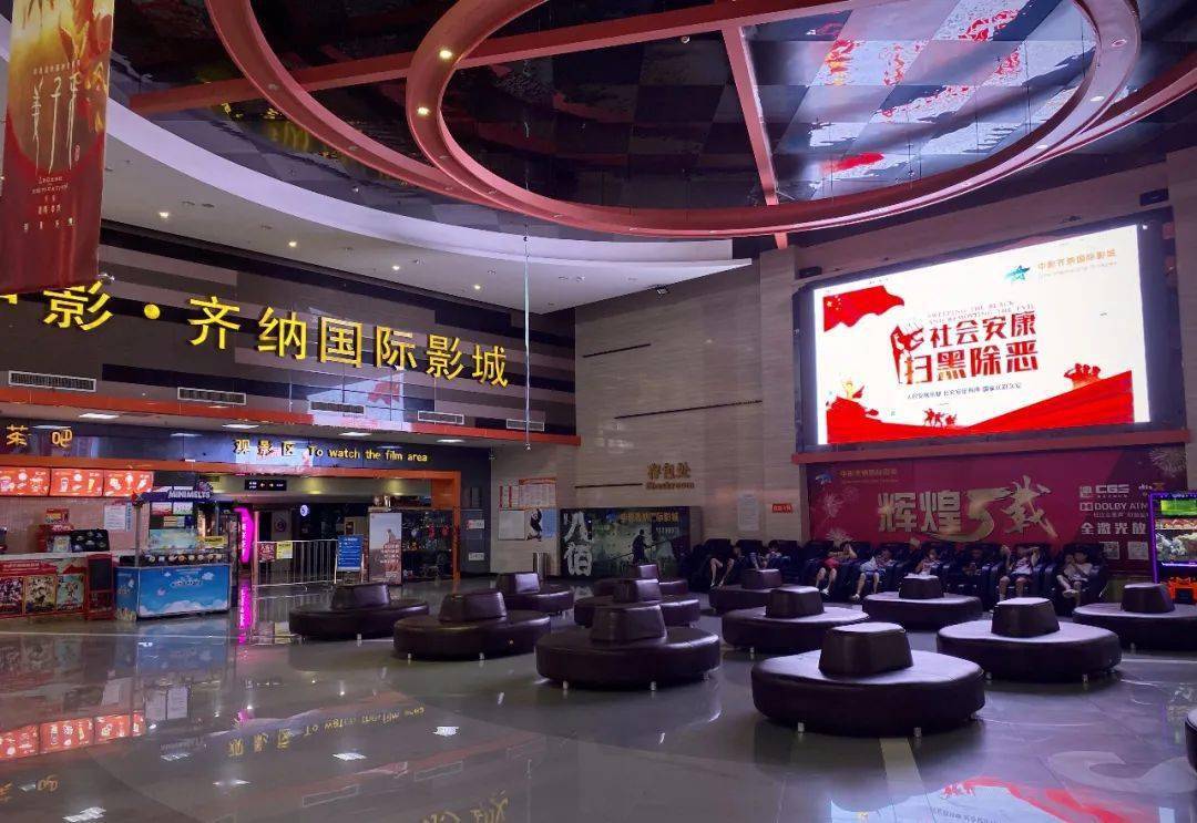 中影齐纳国际影城票房处领取免费电影票一张秒杀最后一天拼手速的时候