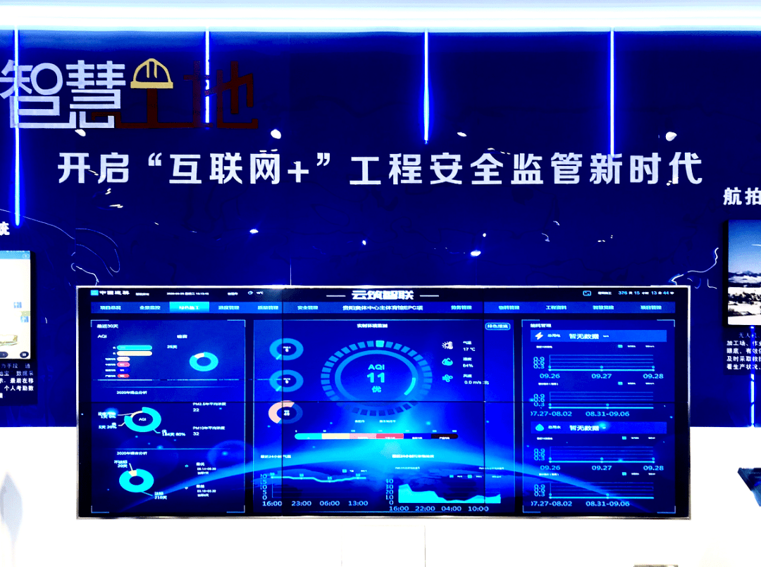 贵阳年底实现智慧工地数字监管服务平台100覆盖