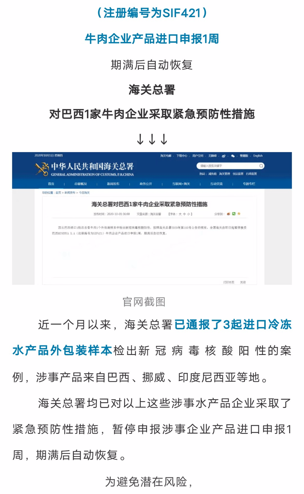 又检出阳性!这次是牛肉!