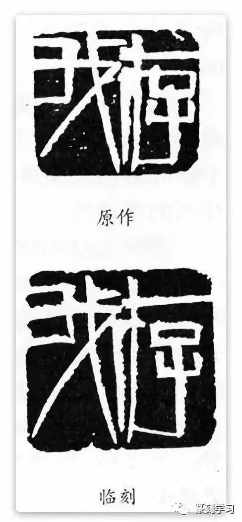 齐白石篆刻单刀法分析、刀法辨伪，强烈推荐收藏！-搜狐大视野-搜狐新闻