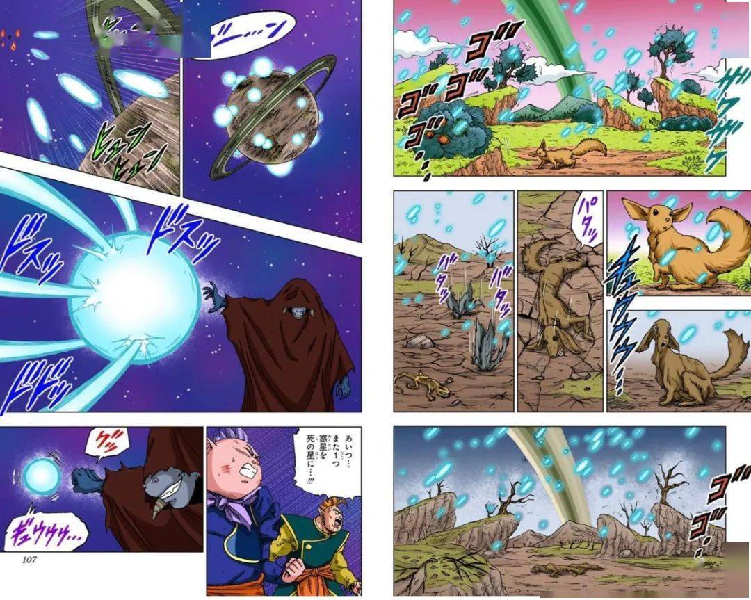 龙珠超魔罗篇动漫全集图片
