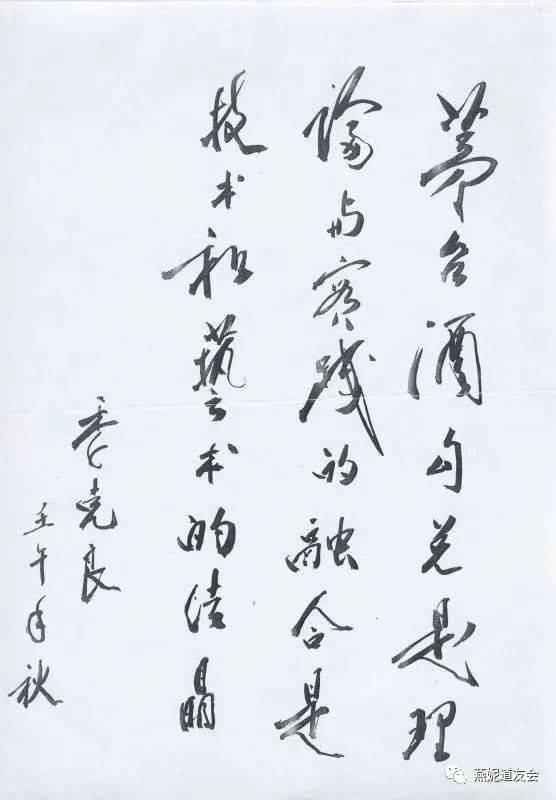 季克良心想事成的秘密