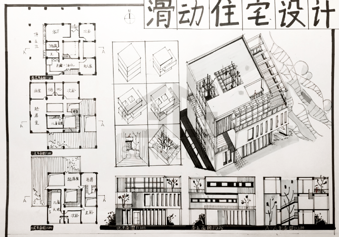 快题解题&评图01 | 滑动住宅设计