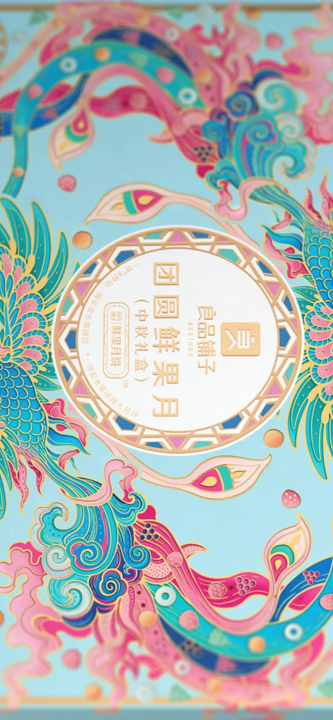 良品铺子潘虎敦煌潮礼踏月而来