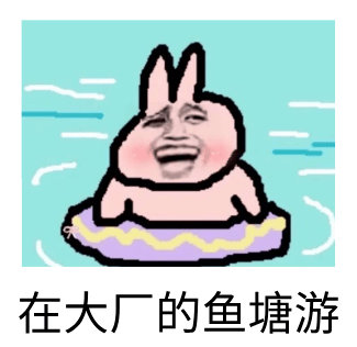 2021秋招最惨图鉴:大厂拒绝你时,像个渣男