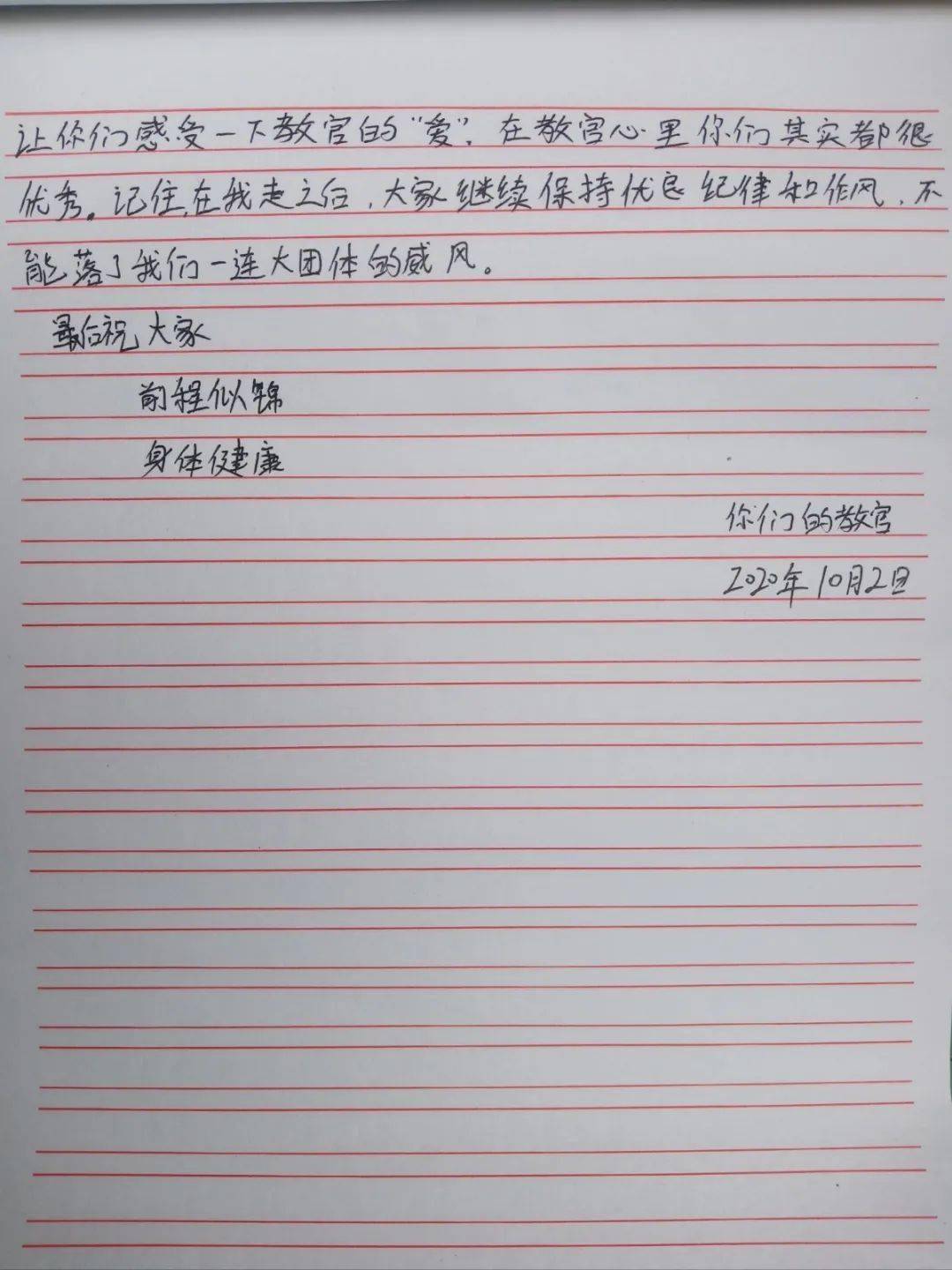 教官书信 | 离别没说再见,仅以此信,聊表思念