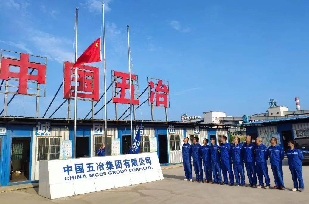 双节日记汗水中的五冶黄金周四