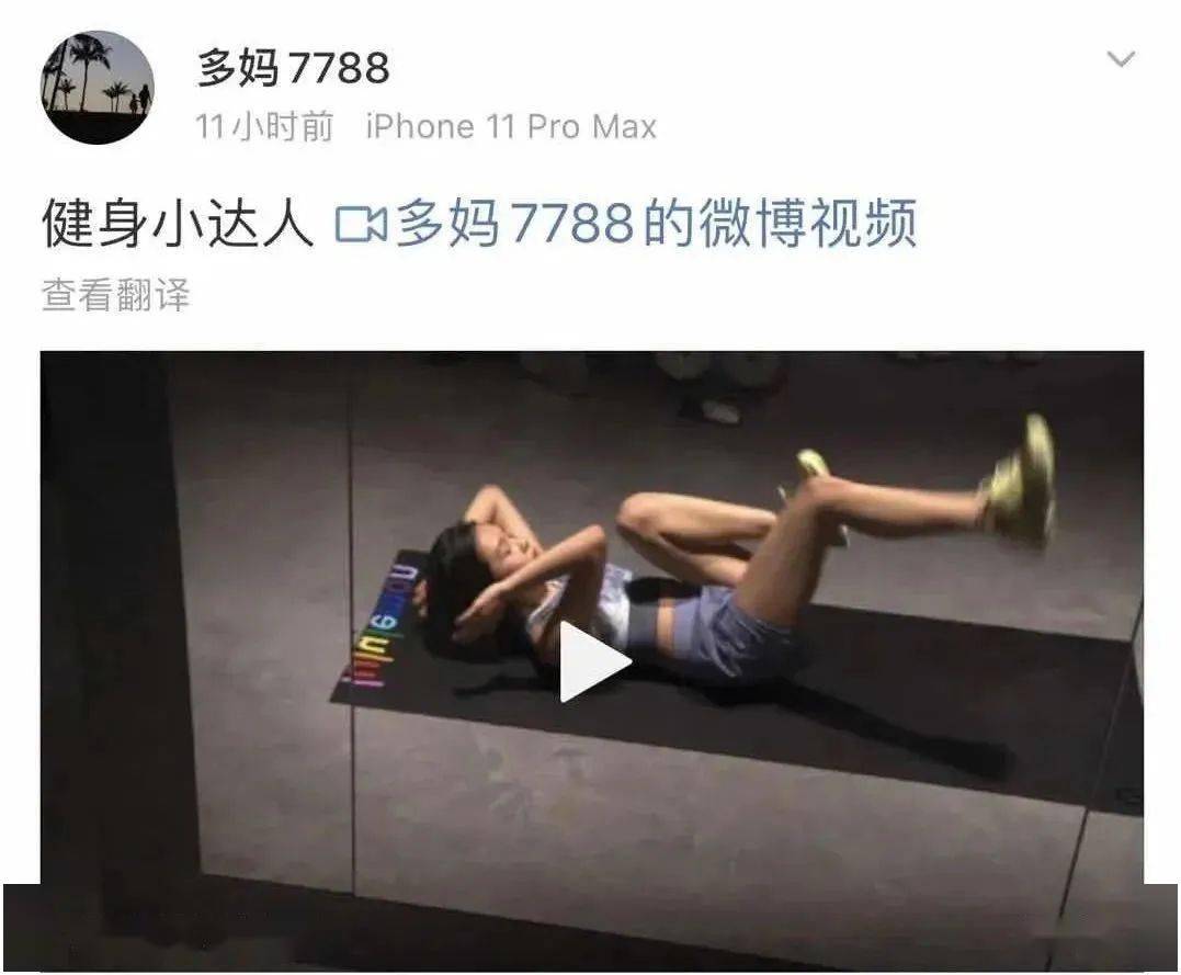 黄多多健身上热搜废掉一个孩子最快的方式就是让他快乐成长