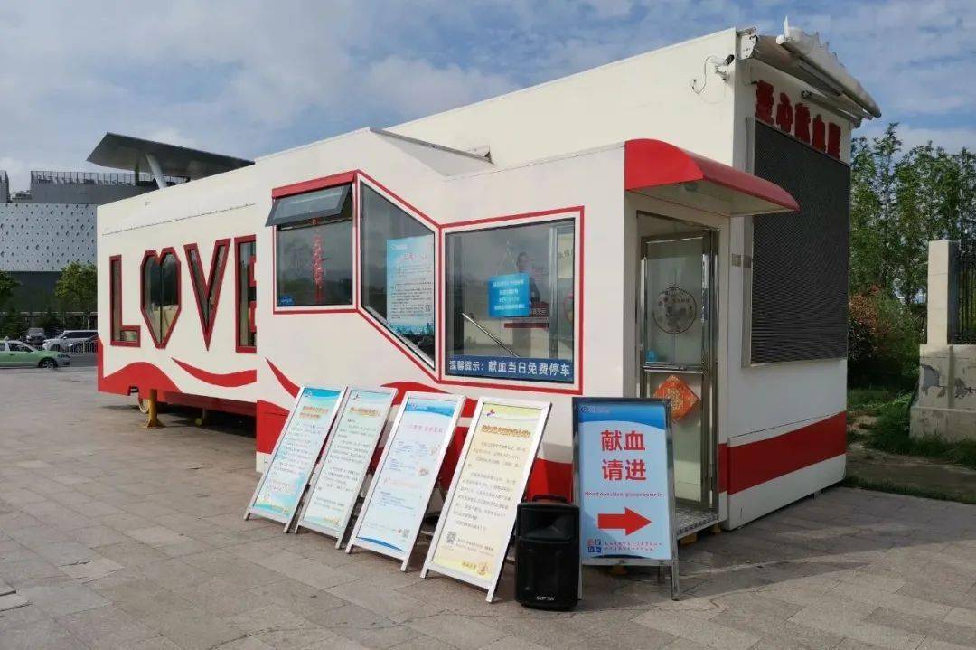 全国最美献血点青岛市中心血站青西新区吾悦广场献血屋67