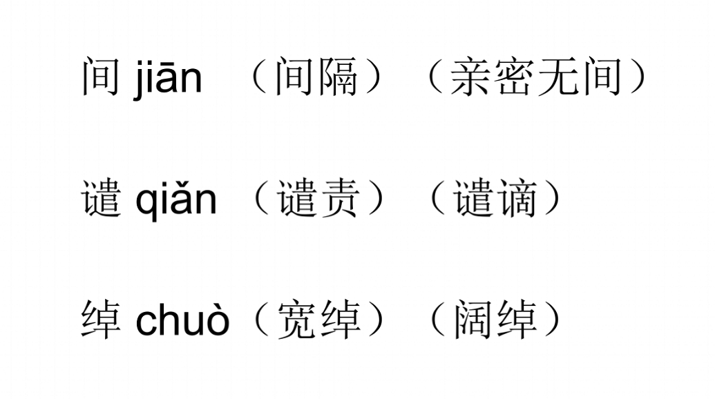 【五年级同步学】新学期学习规划,语文上册 5《搭石》知识汇总整理!