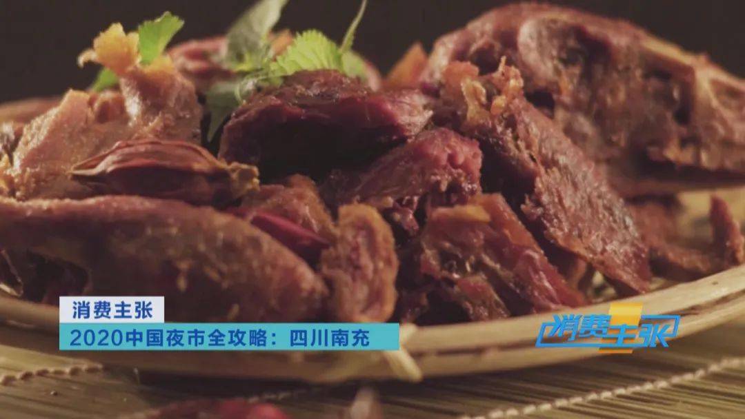 楊鴨子,臥龍鮓,張飛牛肉……憑實力上榜的南充美食每道都讓你垂涎欲滴