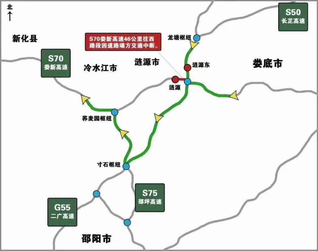 婁新高速道路有塌方,需繞行!_漣源