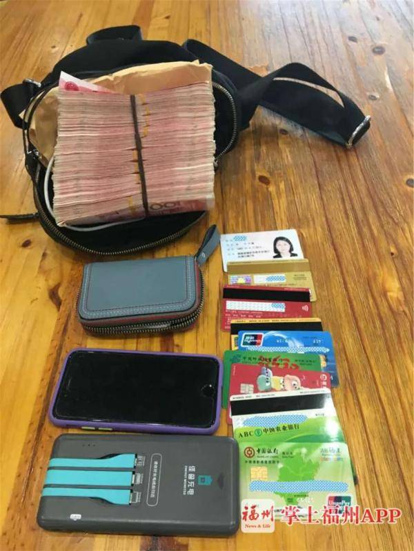 没人看家福州女子揣着11万元现金出门结果