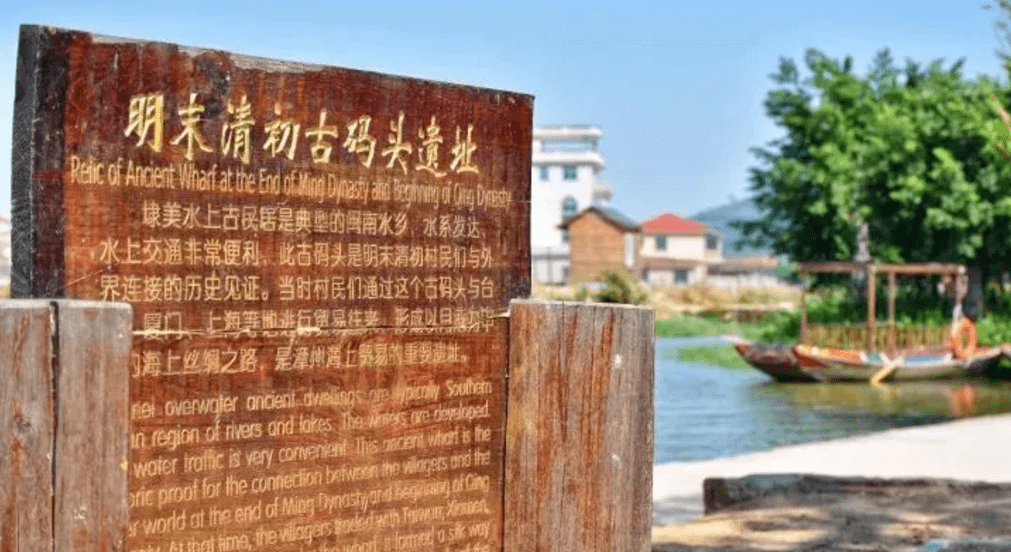 明清古码头遗址——埭美水上古民居是典型的闽南水乡,水系发达,水上
