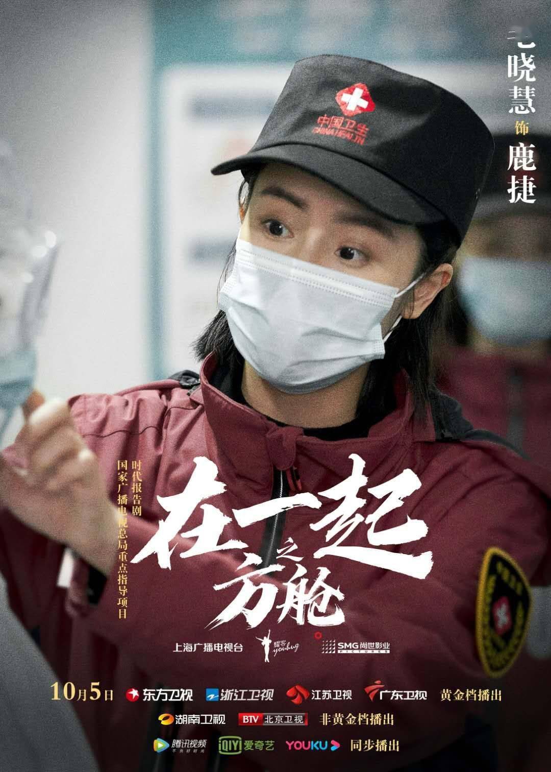 毛晓慧:演《方舱》抗疫,更让我看到了90后的责任感