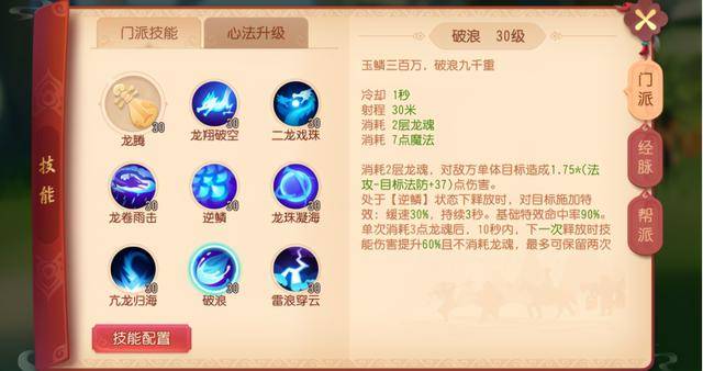 梦幻西游三维版:龙宫魔化生技能全面分析,看完你就知道怎么玩了