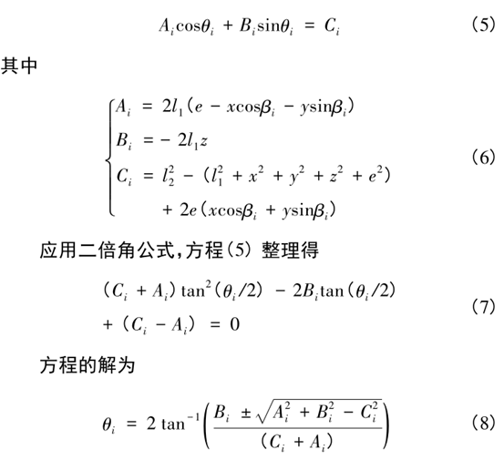 科研一角 | 论文分享 | Delta 机器人运动学分析_末端