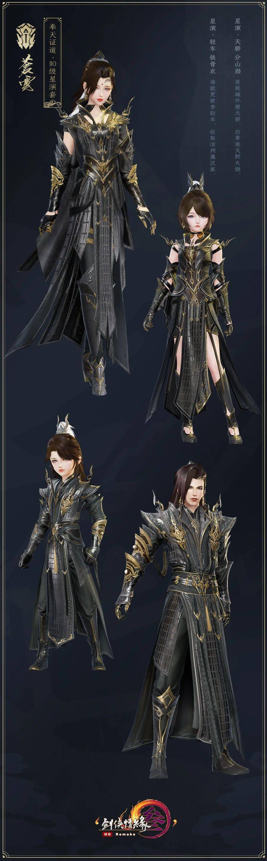 你的门派新校服更新啦!_苍云