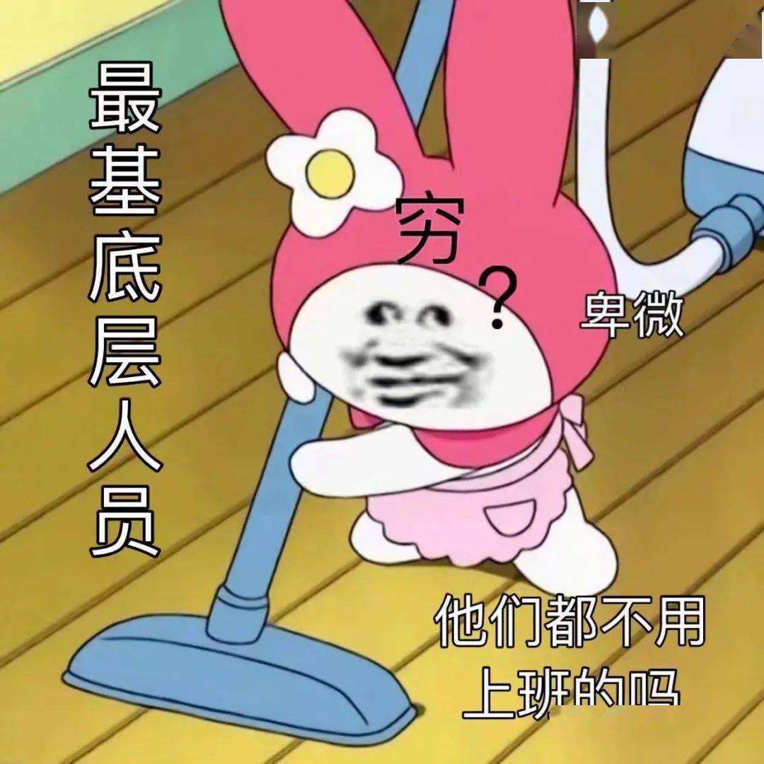 今日份表情包_低头